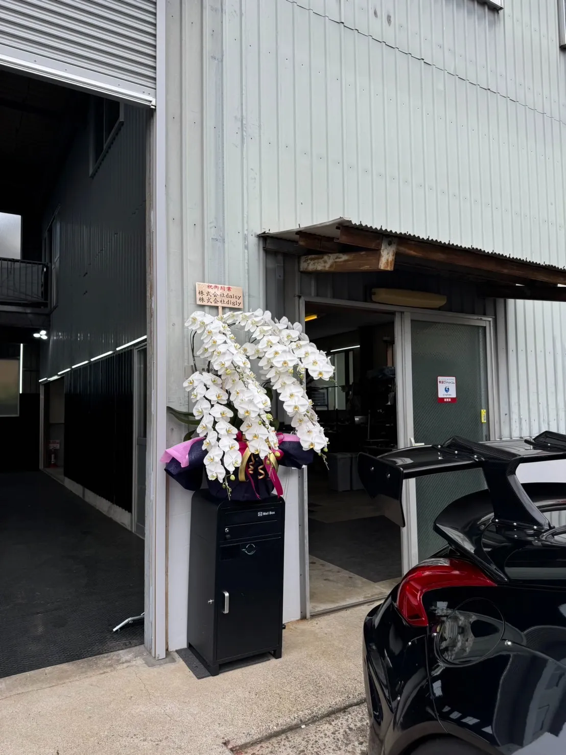 【Luxe dicar Service】お祝いの品を頂戴いたしました。